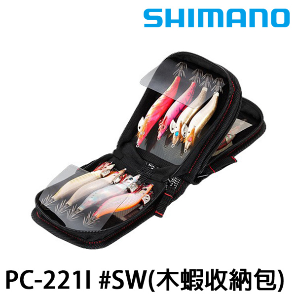 SHIMANO SEPHIA PC-221I #SW [木蝦收納包]